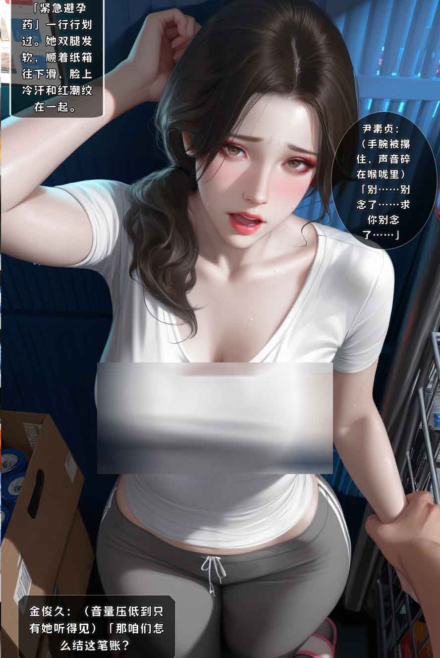魅魔女教师+便利店狩猎+律师太太+家族崩坏+私人调教 中文下载