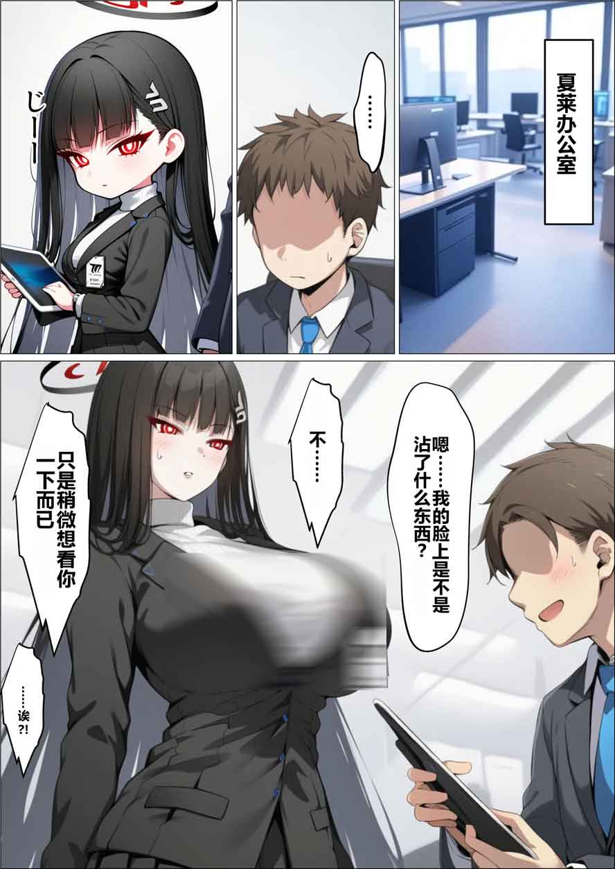 天才生徒会長NTR汉化版下载