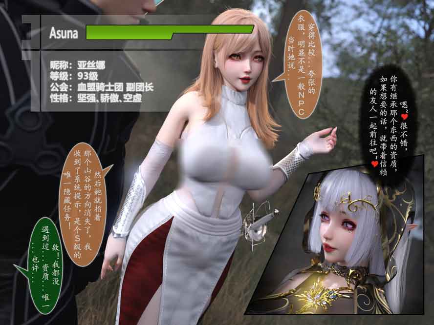 对魔忍亚丝娜01-06 汉化下载