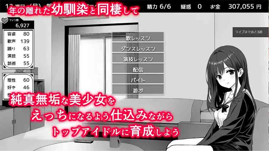 达咩！同居生活V1.11 中文版+全回想存档下载