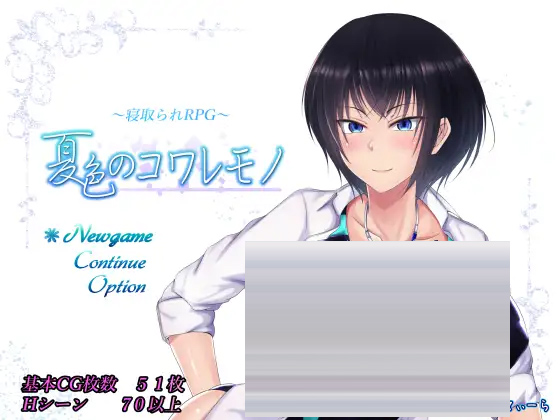 夏色泡影After 内嵌AI汉化版+礼包码 [5.30G][RPG/PC+安卓] 