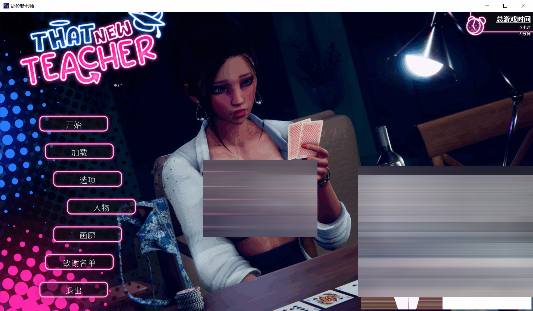 那位新老师 That New Teacher v0.9.0 乱补MOD 全CG画廊[5.7G] [SLG/官中补翻]