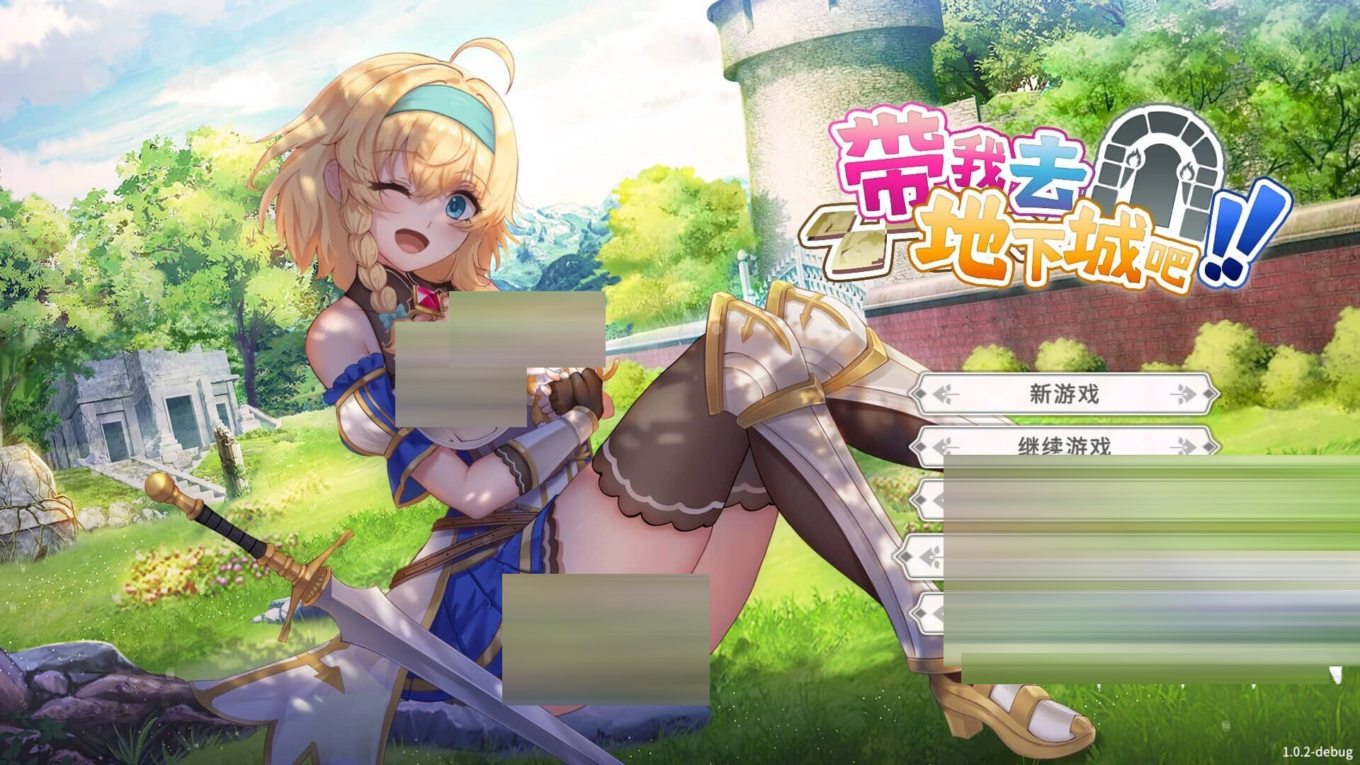  带我去地下城吧 v1.7.7 官中版+存档[1.4G][SLG]